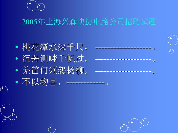 招聘测试题_孔网分类(3)