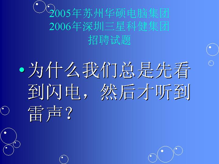 招聘考试题_保险考试题 保险招聘考试题(2)
