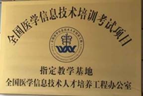 信息考证牌